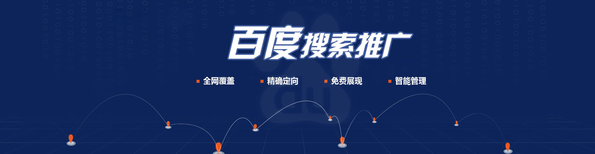 东营竞价代运营